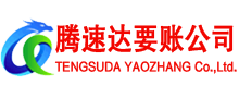龙湖要债公司